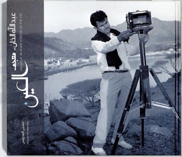 Abdulla Al-Khan: Lexicon of the Eye book cover